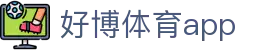 好博体育app - 官方手机端下载入口